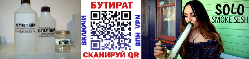 Бутират BDO Каневская