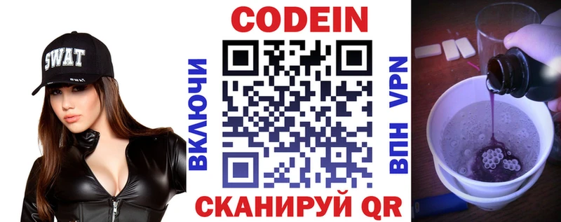 kraken вход  Каневская  Codein напиток Lean (лин) 