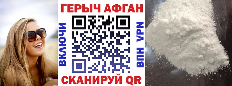 ГЕРОИН VHQ  Каневская 