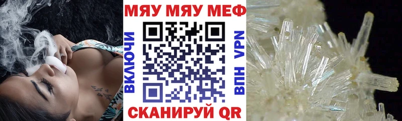Меф мука Каневская