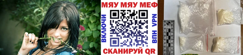 МЯУ-МЯУ кристаллы  KRAKEN   Каневская  цены  