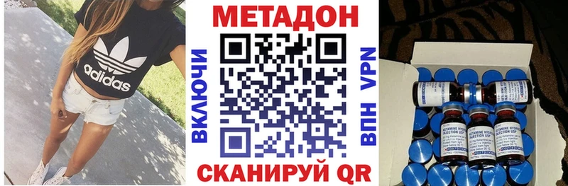 МЕТАДОН кристалл  Каневская 