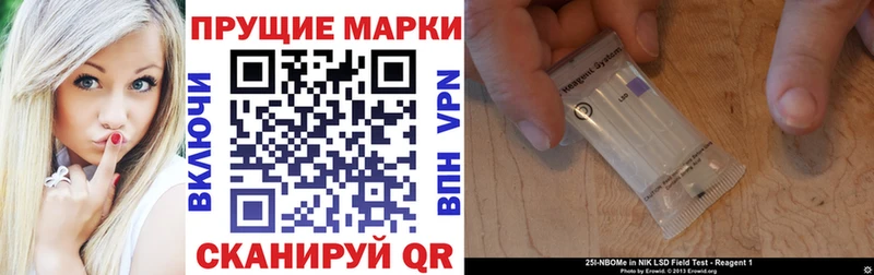 Марки 25I-NBOMe 1500мкг  Каневская 